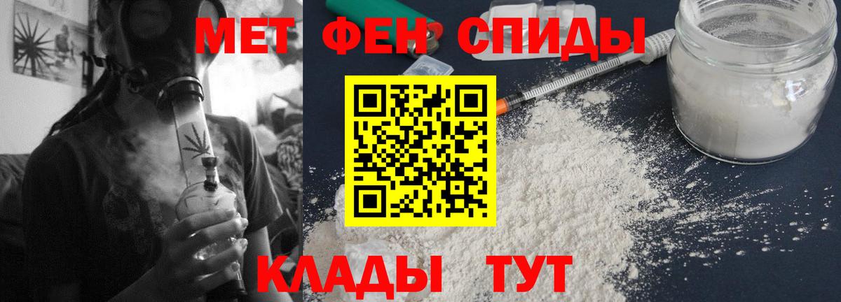 АМФ VHQ Мелеуз