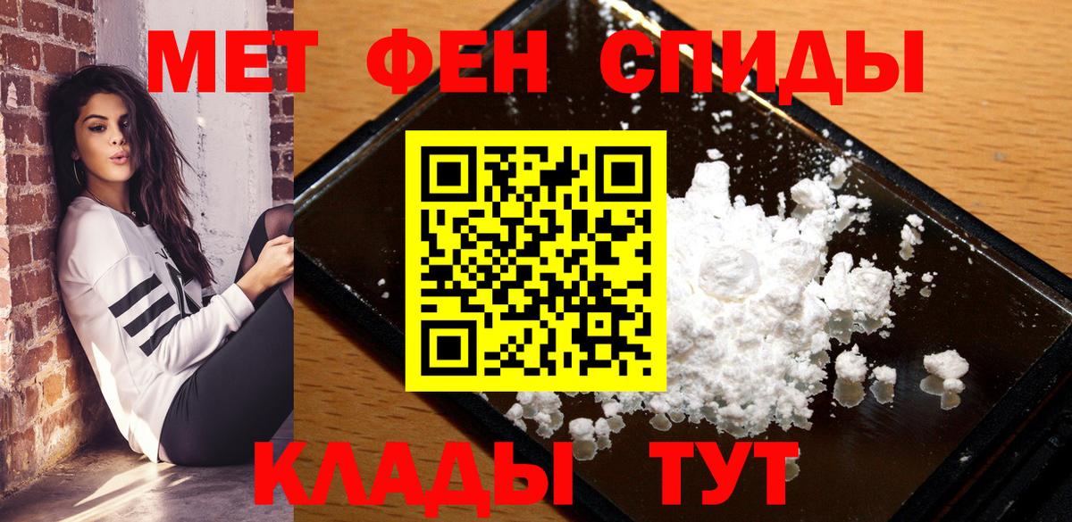 АМФЕТАМИН Розовый  Вход с VPN  Мелеуз 
