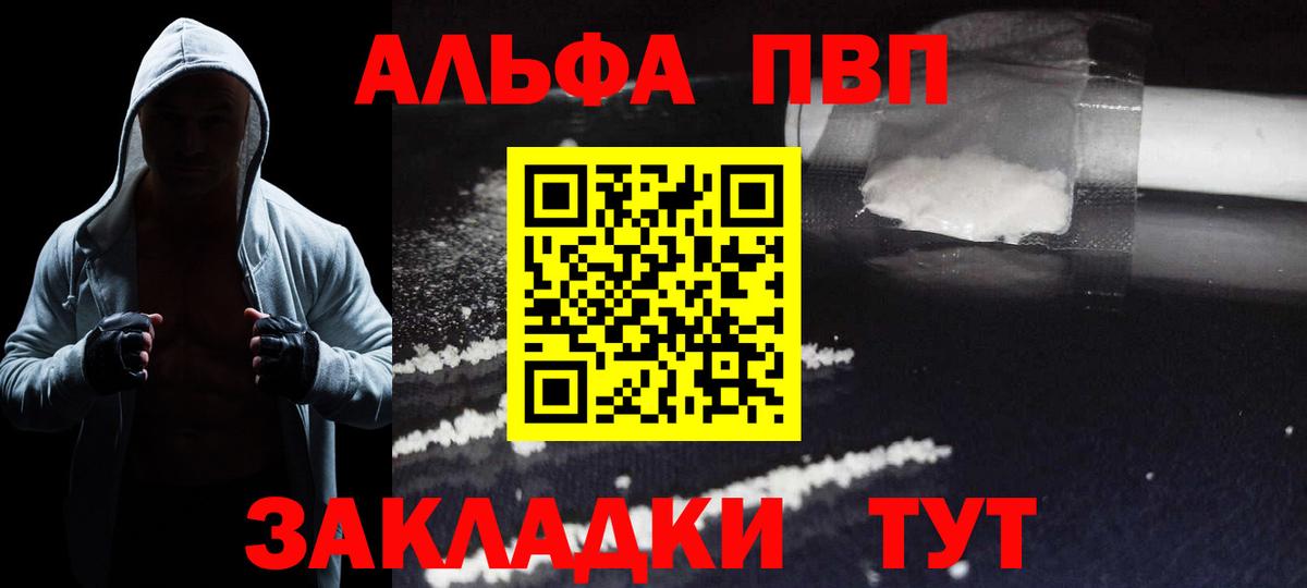 Мелеуз  Alpha PVP крисы CK  Вход с VPN  APVP Соль 