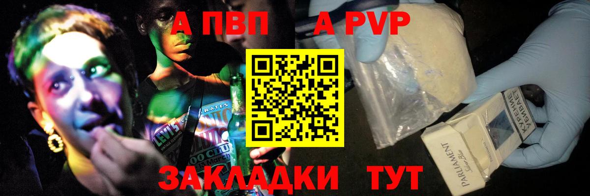 Alpha-PVP VHQ Мелеуз
