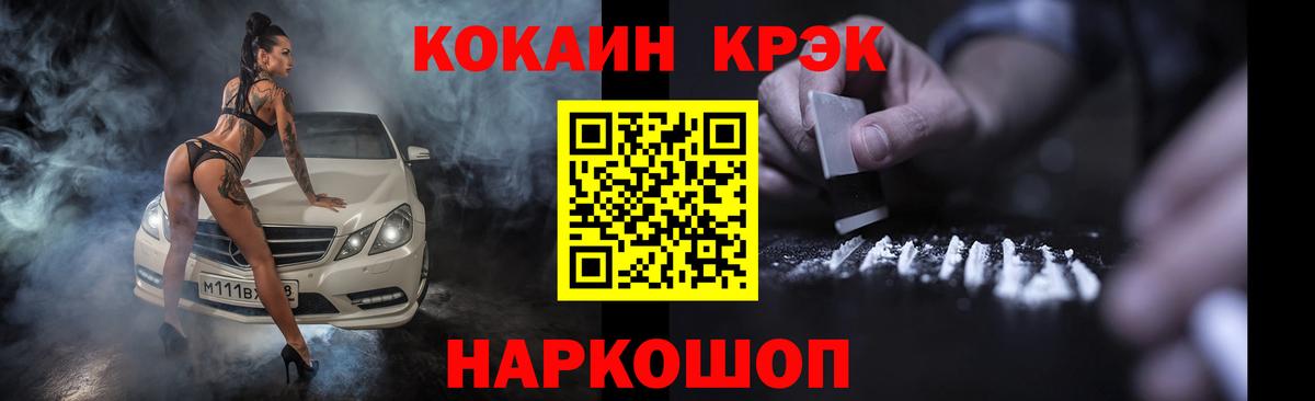 КОКАИН Перу Мелеуз