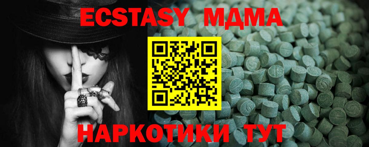 Мелеуз  ЭКСТАЗИ 300 mg  Вход с VPN  Ecstasy TESLA 
