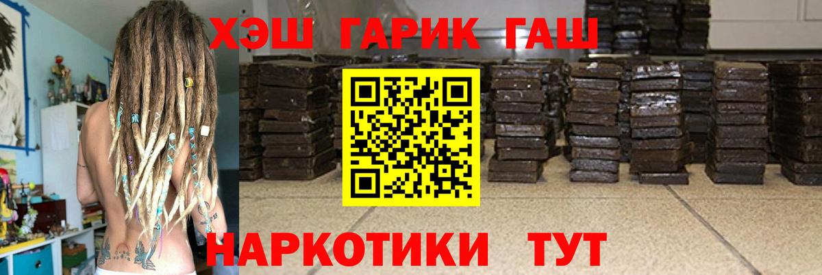 ГАШИШ убойный  Вход с VPN  Мелеуз  ГАШ Premium 
