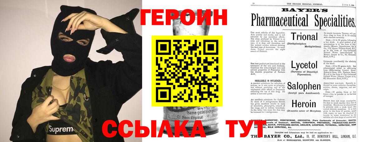 ГЕРОИН хмурый  Вход с VPN  Мелеуз 