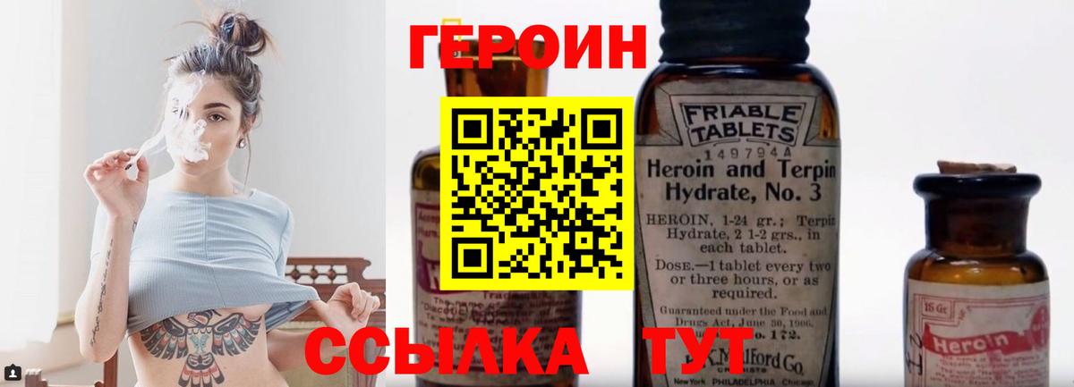 ГЕРОИН афганец Мелеуз