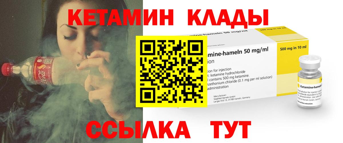 Мелеуз  Кетамин VHQ  КЕТАМИН ketamine  Вход с VPN 