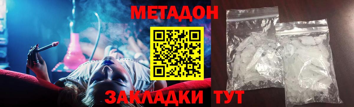 Мелеуз  Метадон белоснежный  Вход с VPN  Метадон VHQ 