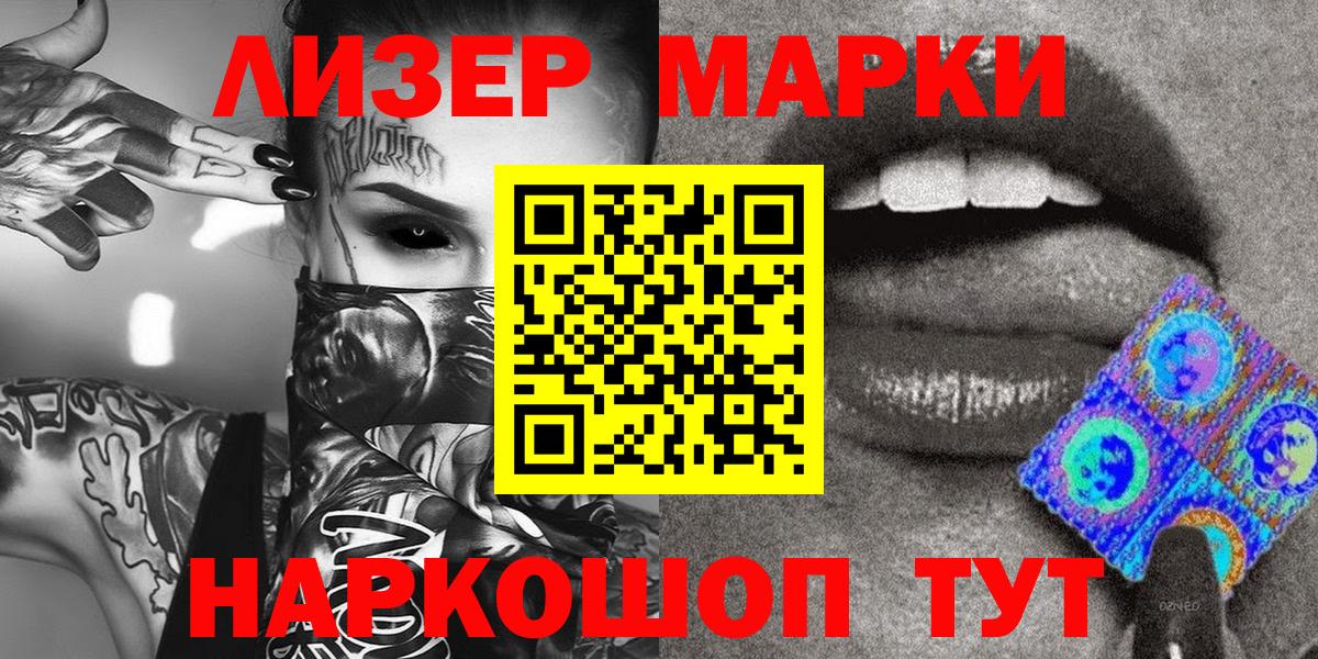 Марки 25I-NBOMe 1500мкг  Марки 25I-NBOMe  Мелеуз  Вход с VPN 