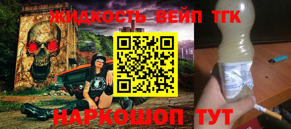 Мелеуз  ТГК вейп с тгк  Вход с VPN  Дистиллят ТГК вейп с тгк 